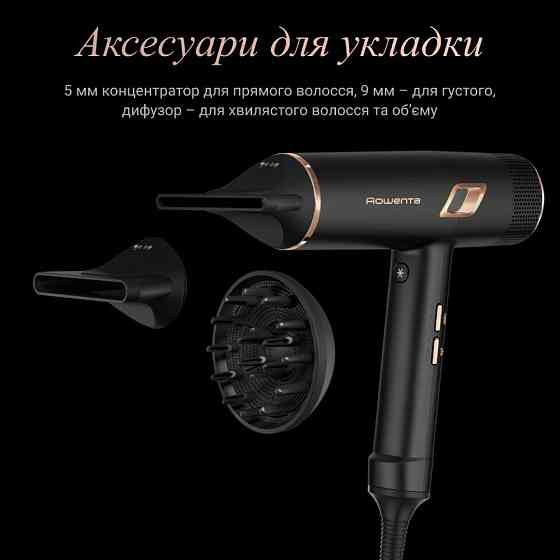 Фен Rowenta CV9920F3 ( чорний з мідним ) Харків