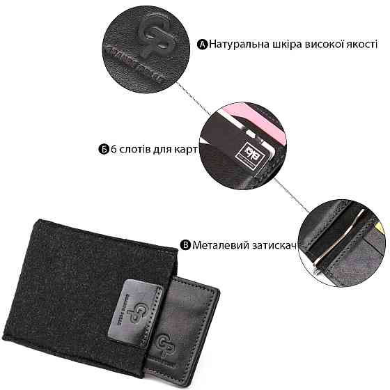 Мужской кожаный зажим для денег GRANDE PELLE 11475 Черный Киев