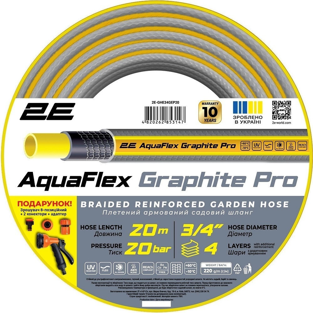 Шланг 2Е AquaFlex Graphite Pro 3/4
