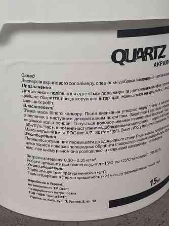 Грунт кварцевий GRANT Quartz 15 кг Киев