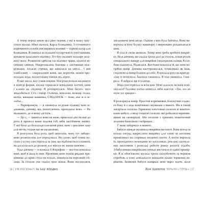Книга Червона стрічка - Люсі Адлінґтон Видавництво РМ (9786178280895) Вінниця