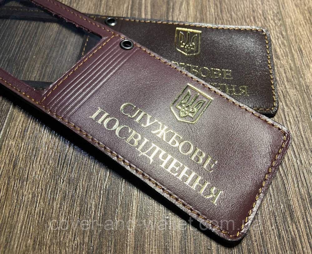 Універсальна обкладинка на службове посвідчення із натуральної шкіри Київ - фото 7