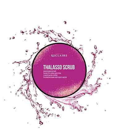 Омолаживающий Талассо-скраб для тела с морской солью и минералами Мертвого моря Reclaire cosmetics 200 мл Киев