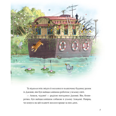 Книга Роб і Джонні. Двоє друзів знаходять у собі відвагу. Книга 2 - Валько Видавництво РМ (9786178426613) Вінниця - фото 3