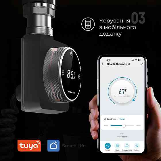 ТЕН для рушникосушарки NAVIN Accorto 300W з тижневим програматором WIFI, чорний Київ