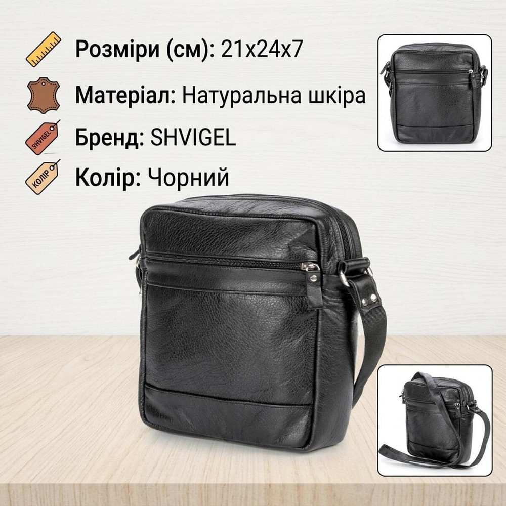 Кожаная мужская сумка SHVIGEL 00791 Черная Киев - изображение 10