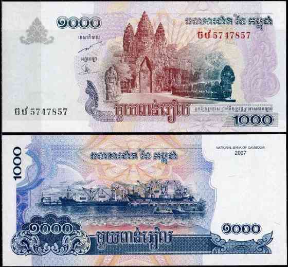 Камбоджа / Cambodia 1000 Riels 2007 Pick 58b UNC Полтава