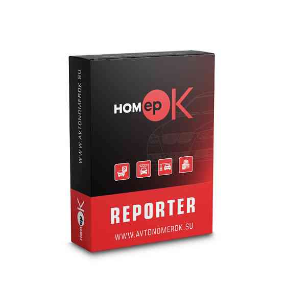 Windows клієнт HOMEPOK Reporter для ПЗ HOMEPOK SMB і HOMEPOK Lite Київ
