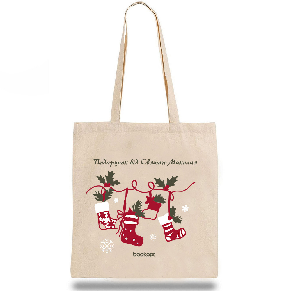 Екошопер BookOpt BK4029 Подарунок від Святого Миколая бежевий Киев - изображение 2