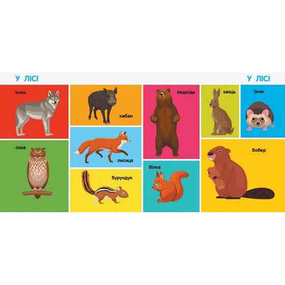 Дитяча смарт-книжечка "100 тварин" 944004, 24 сторінки Вінниця