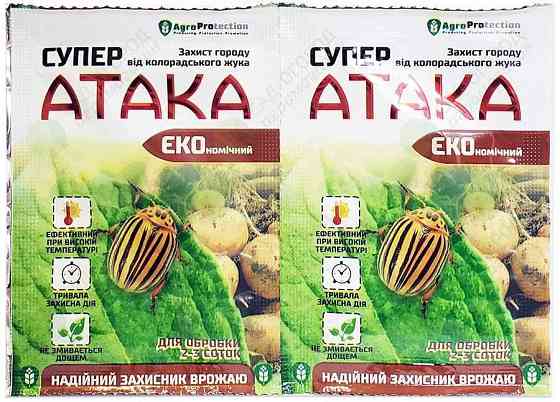Інсектицид Атака Супер ЕКО 4 мл Вінниця