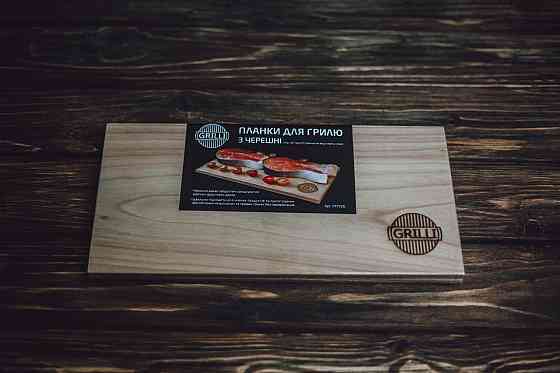 Планки для гриля из черешни 30x15x0,8 см 2 шт GRILLI 777725 Код: 006692 Ровно