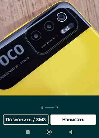 Смартфон: POCO M3 Pro 5G 6/128Gb Yellow Киев