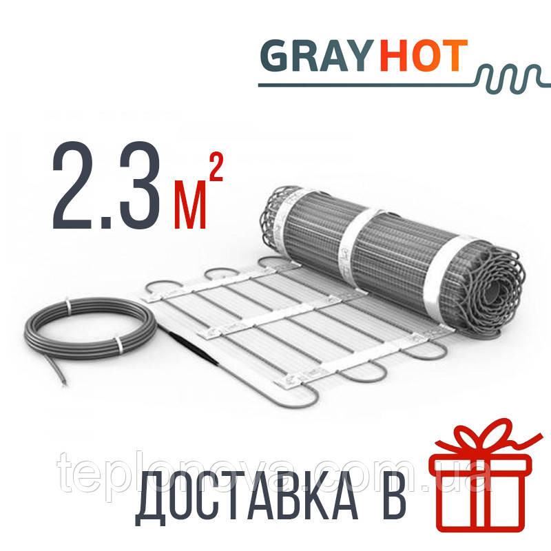 Нагревательный мат 2.3 м² GrayHot Теплый пол под плитку электрический Черновцы - изображение 1