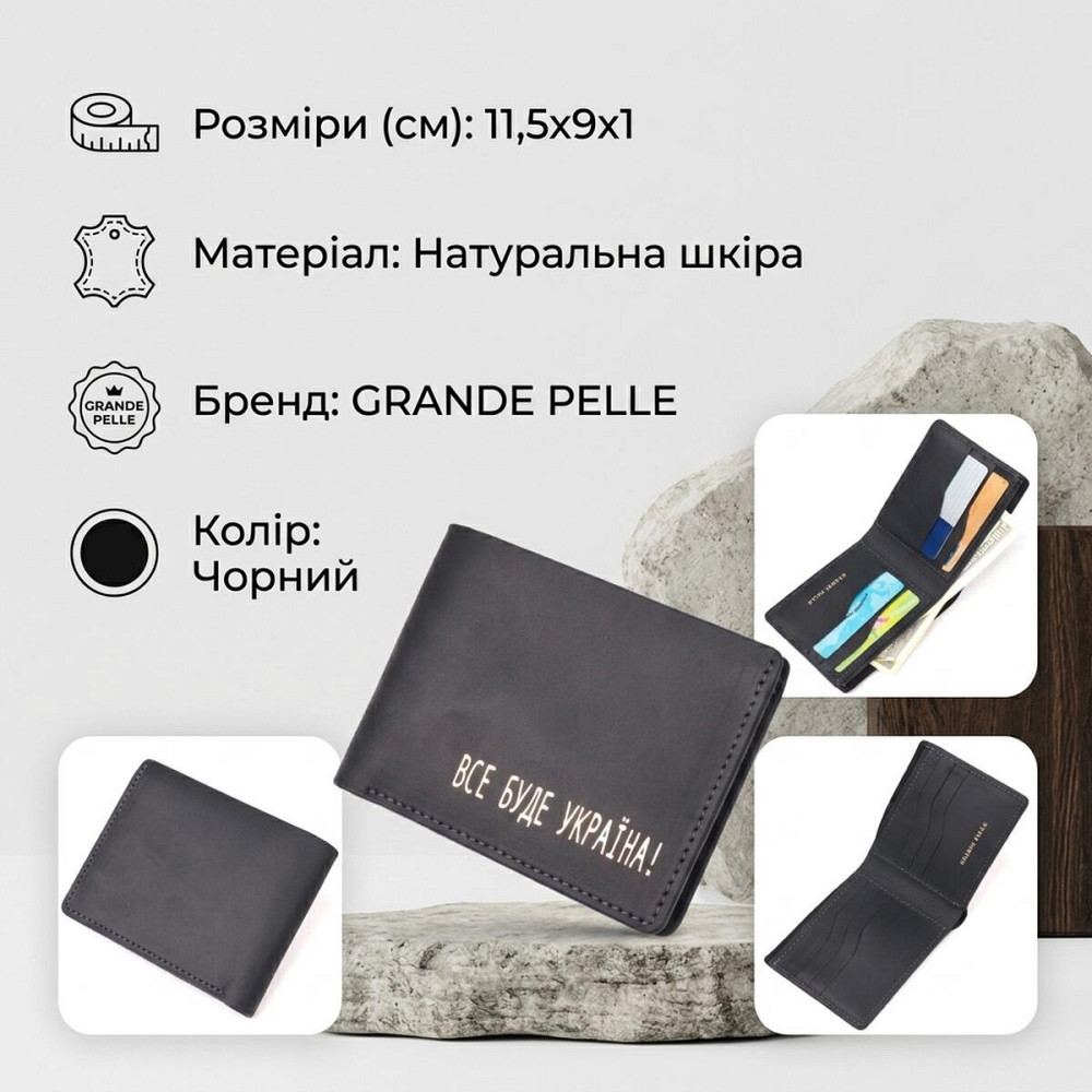 Функціональний шкіряний гаманець без застібки Украина GRANDE PELLE 16755 Чорний Київ - фото 12