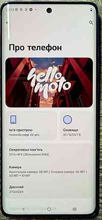Motorola edge 60 pro 12/512гб Харьков