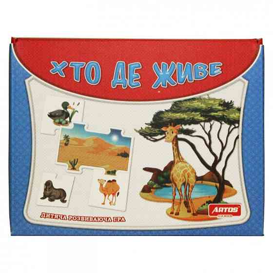 Розвиваюча гра-пазл "Хто де живе" 0550 Від 3-х років Вінниця