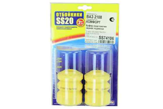 Буфер стиснення 2108 задній Комфорт (к-кт 2 шт) SS-20 ходу Мукачево