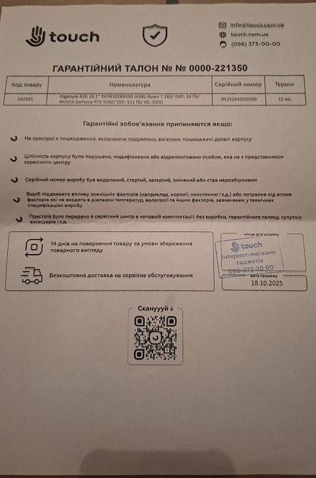 Gigabyte gaming a16. Киев - изображение 7