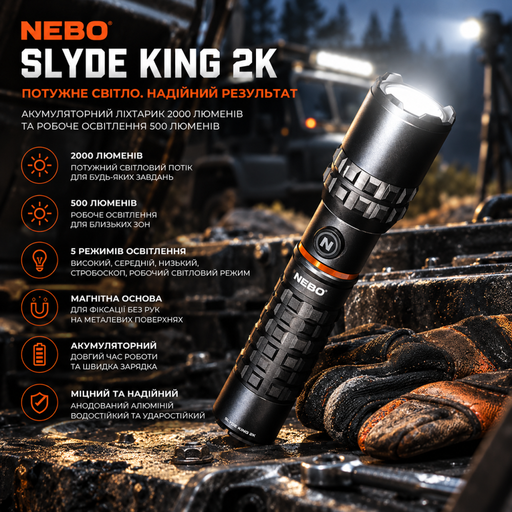 Акумуляторний ліхтар Nebo Slyde King 2K Сталево-сірий: тактичний світлодіодний ліхтарик 2000 лм, магнітний, IP67 Київ - фото 11
