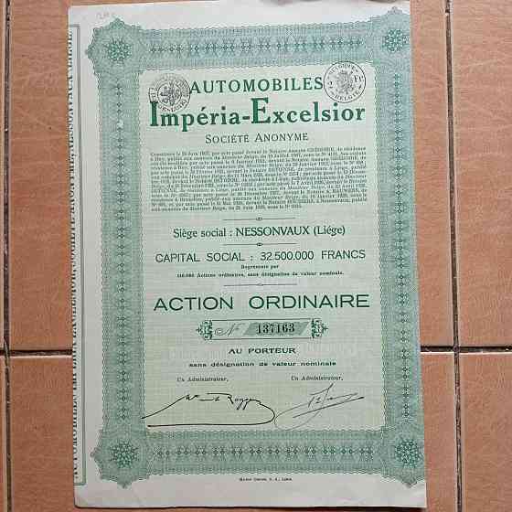 Акция. 1928 год №137163 (Б-30) Полтава