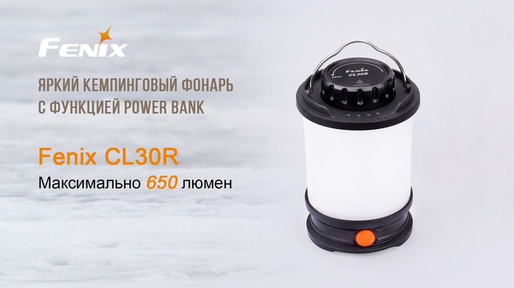 Кемпинговый фонарь Fenix CL30R с функцией Powerbank (Черный) Винница - изображение 6