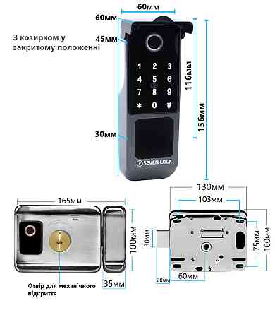 Розумний електромеханічний замок на калітку SEVEN SL-7771BF Київ