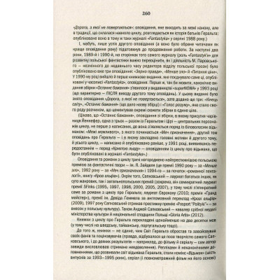 Книга Відьмак. Останнє бажання. Книга 1 - Анджей Сапковський КСД (9786171283510) Вінниця - фото 6
