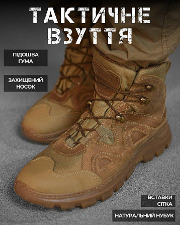 Тактичні черевики REXLEND НВ3704 Одесса - изображение 8