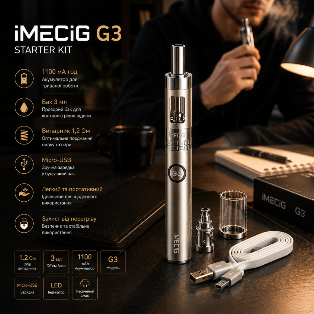 Вейп IMECIG G3 Starter Kit, аккумулятор 1100 мА·ч, резервуар 3 мл, сменный элемент 1,2 Ом, Micro-USB Киев - изображение 5