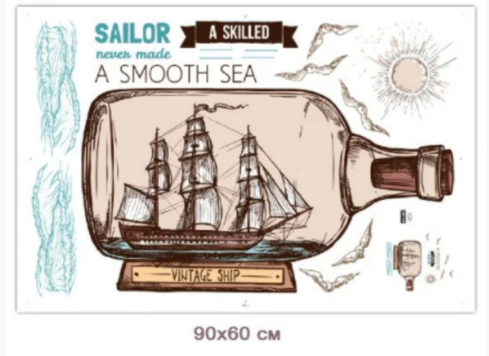 Наклейка декоративна на стіну Корабель у пляшці Київ - фото 4