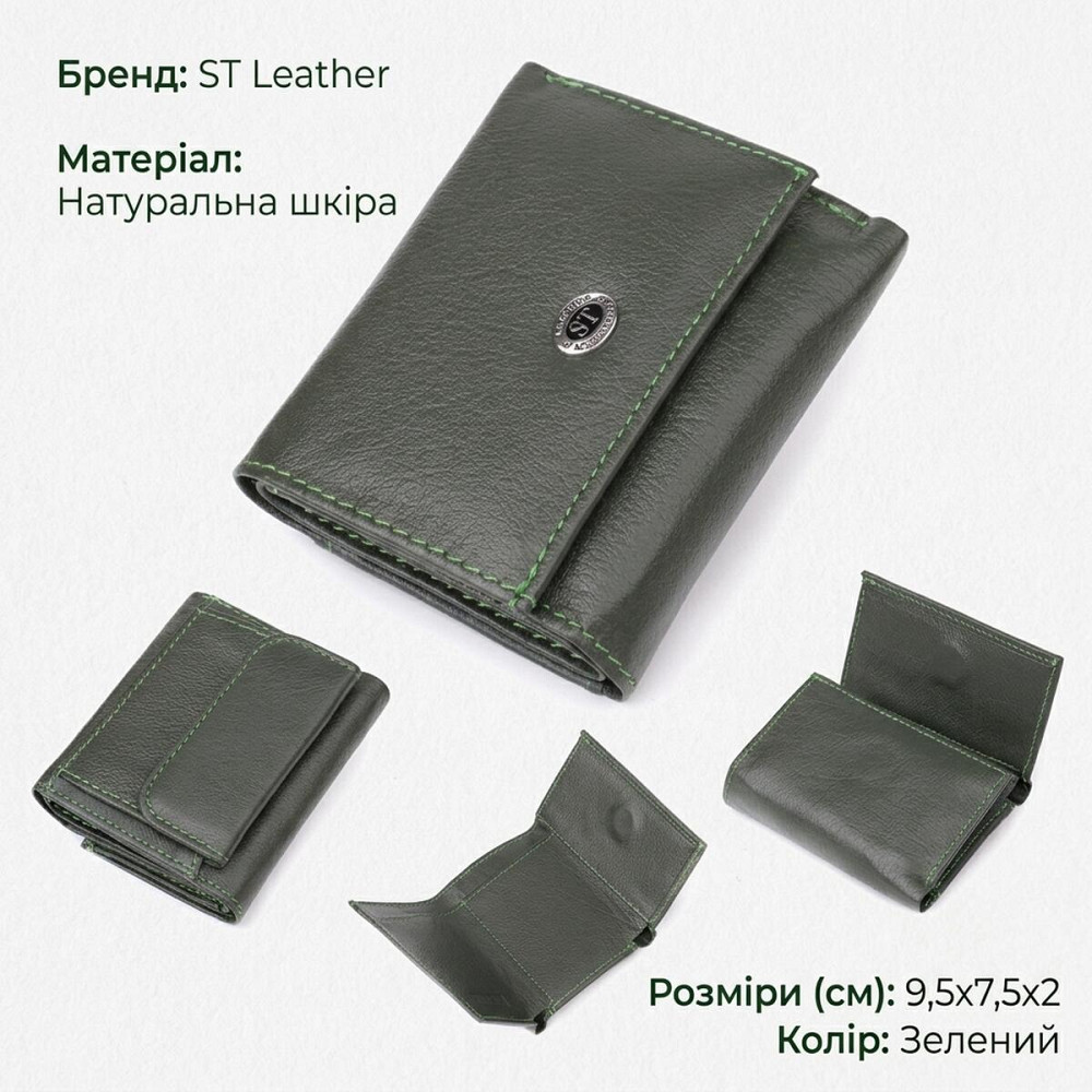 Женский миниатюрный кошелек из натуральной кожи ST Leather 23083 Зеленый Киев - изображение 12