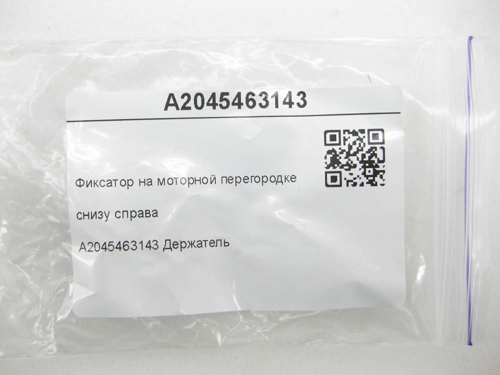 Mercedes-Benz  A2045463143 Фіксатор на моторній перегородці знизу праворуч C-Class W204 E-Class Coupe C207 C-Class Estate S204 C-Class Coupe C204 GLK  Одеса - фото 7