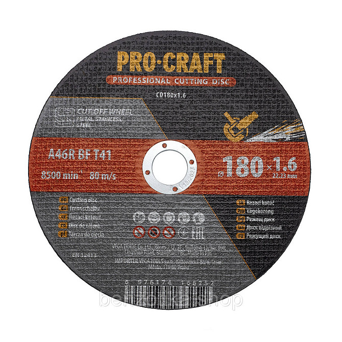 Диск відрізний Procraft CD180x1.6 180 мм 1,6 мм 22,2 мм Киев - изображение 1