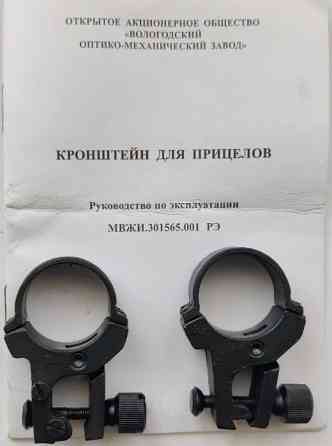 Оптичний приціл 2х7 кільця кріплення. Київ