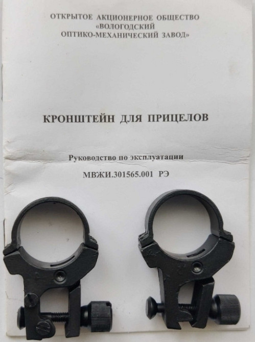 Оптический прицел 2х7 кольца крепления. Киев - изображение 2