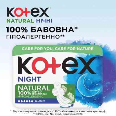 Гигиенические прокладки Kotex Natural Night 6 шт. (5029053575360) Винница