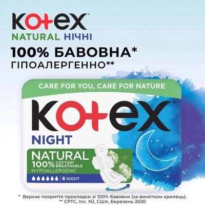 Гигиенические прокладки Kotex Natural Night 6 шт. (5029053575360) Винница - изображение 3