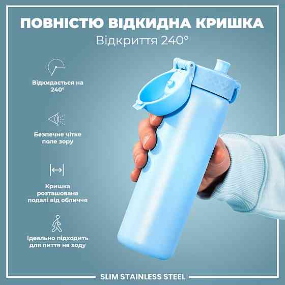 Пляшка для води металева ION8 600 мл. Stainless Steel, Alaskan Blue Кам'янське