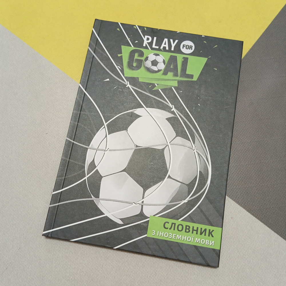 Зошит-словар для запису іноземних слів, тверда обкладинка футбол Київ - фото 1