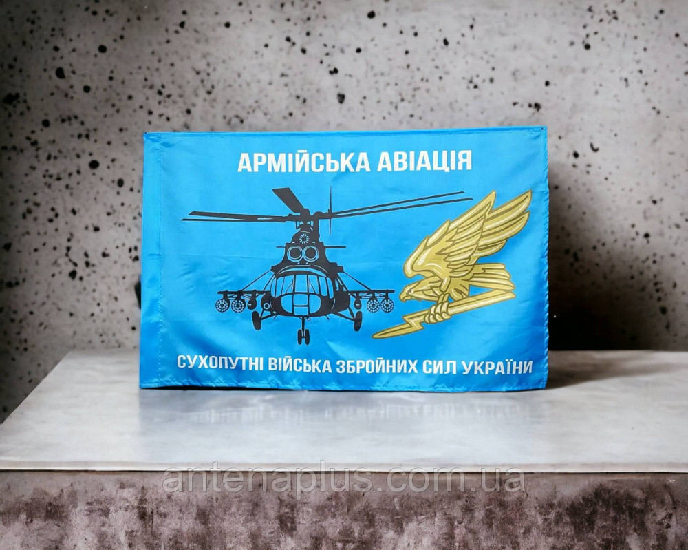 Армейской авиации ВСУ флаг с эмблемой 600х900 мм Киев - изображение 4