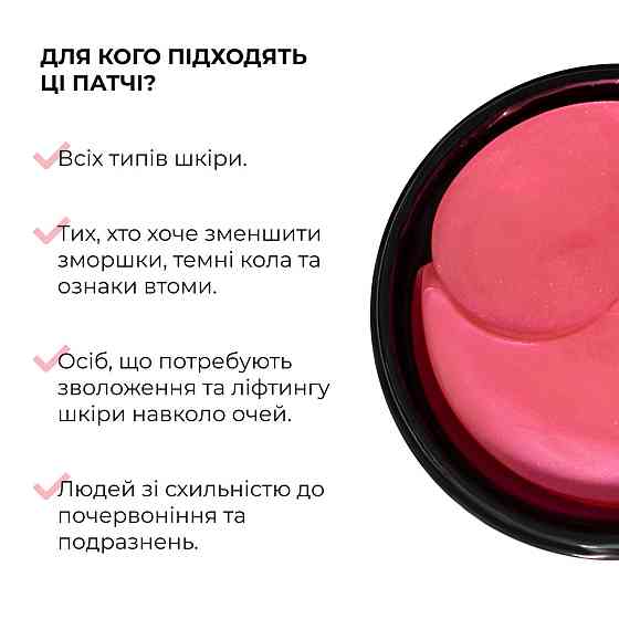 Розгладжувальні патчі з біо-ретинолом Hillary Bacuchiol Wrinkle Correcting & Eye Lift Patches, 60 шт Київ