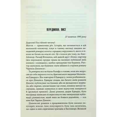 Книга Зелена миля - Стівен Кінг КСД (9786171299740) Вінниця