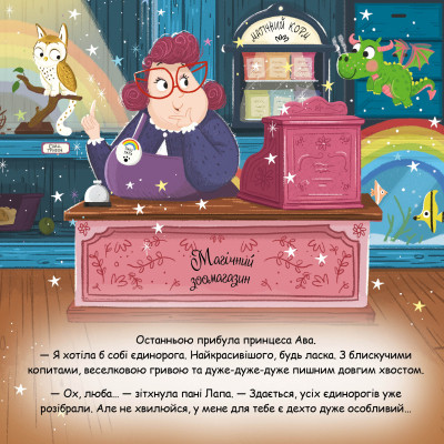 Книга Мопсоріг - Матільда Роуз Видавництво РМ (9786178512200) Винница - изображение 6
