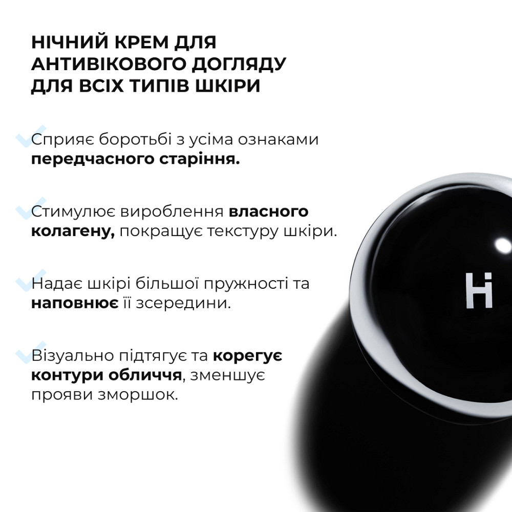 Нічний крем для антивікового догляду для всіх типів шкіри ReNuAge CollaGenious Plump Night Cream Hillary 50 мл Київ - фото 14