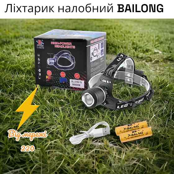 Налобний ліхтарик BAILONG BL-2199-T6 з 3 режимами роботи, дальність до 800 м, комплект із 2 акумуляторів 18650 Одеса