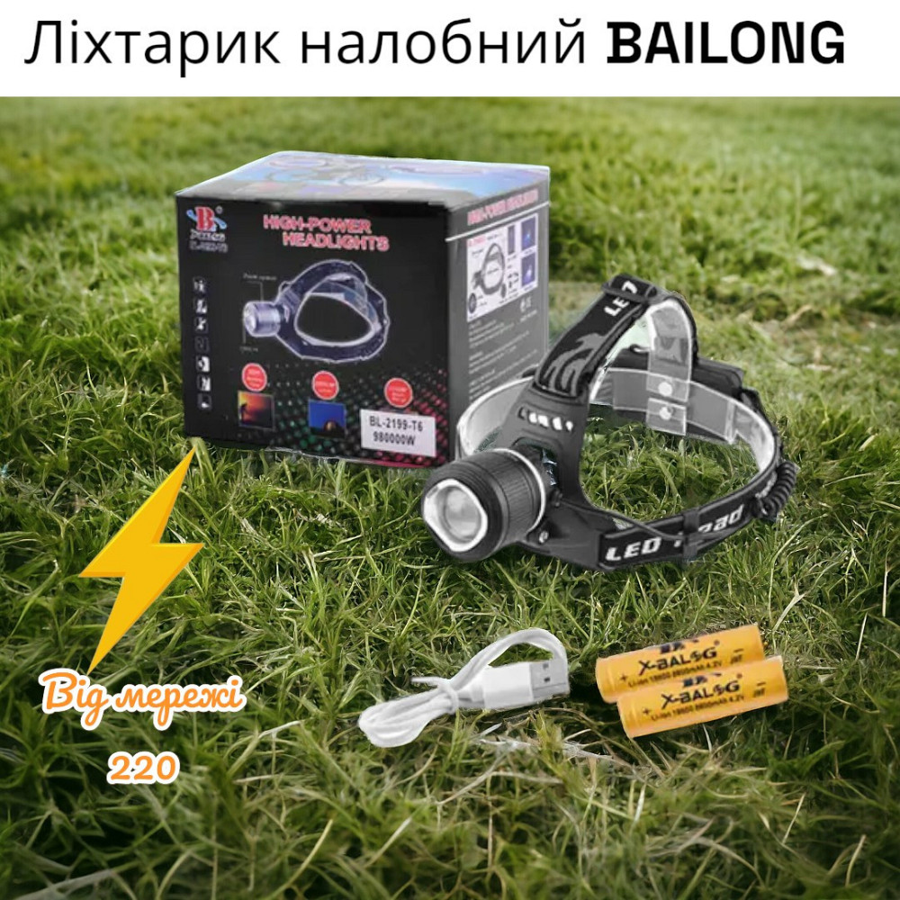 Налобний ліхтарик BAILONG BL-2199-T6 з 3 режимами роботи, дальність до 800 м, комплект із 2 акумуляторів 18650 Одеса - фото 4