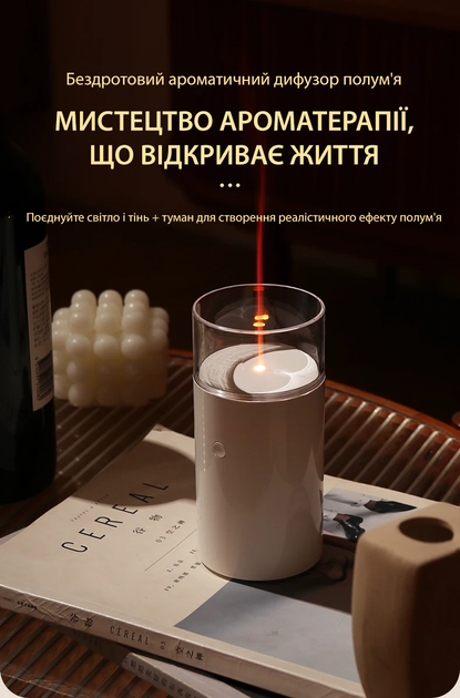 Бездротовий ультразвуковий зволожувач повітря HIVAGI® H2S32 з ефектом полум'я та аромадифузором — Білий Київ - фото 2