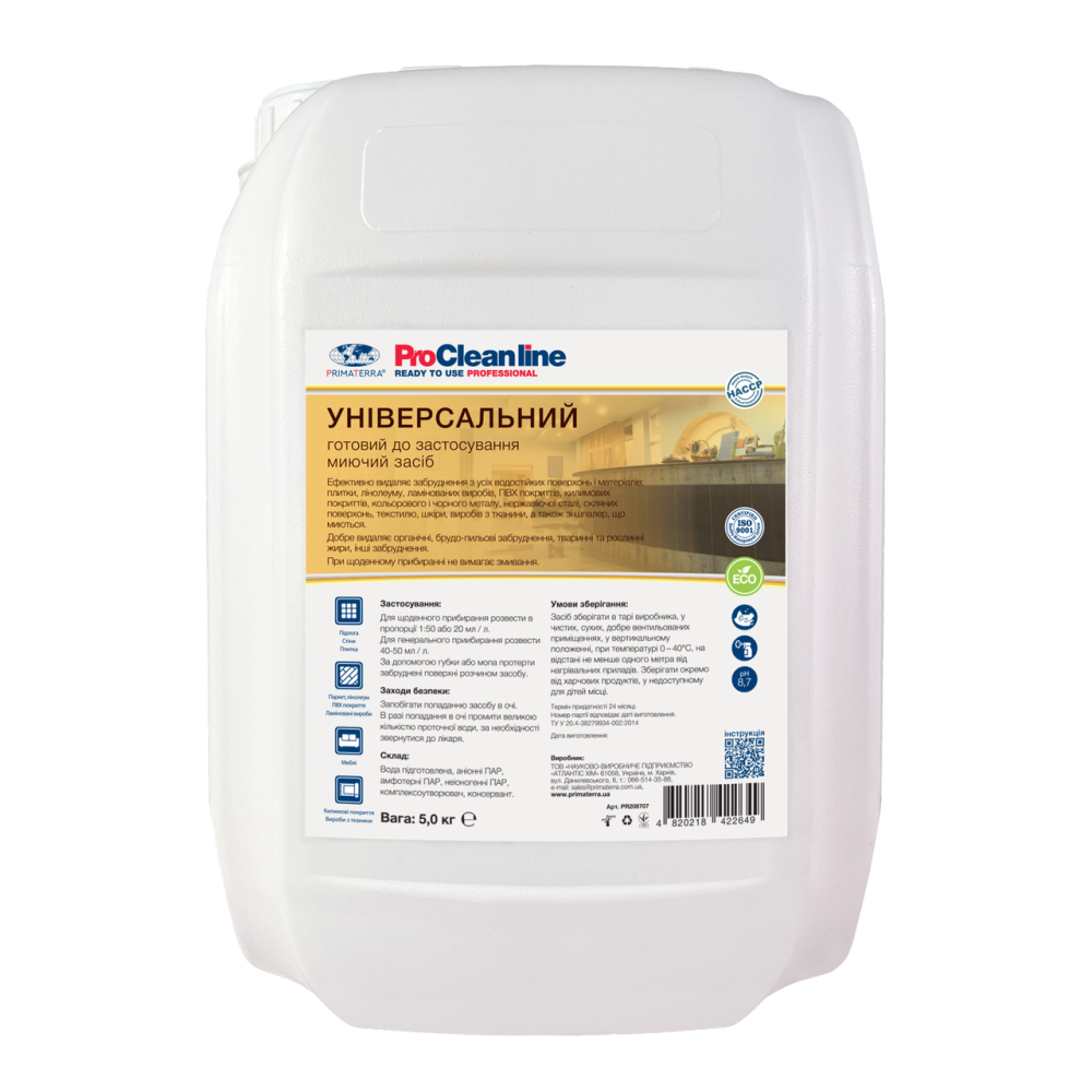 Універсальний миючий засіб (5 кг) Павлоград - фото 5