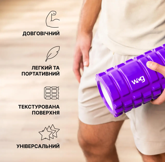 Масажний роллер для йоги K1 33*14 фіолетовий Київ